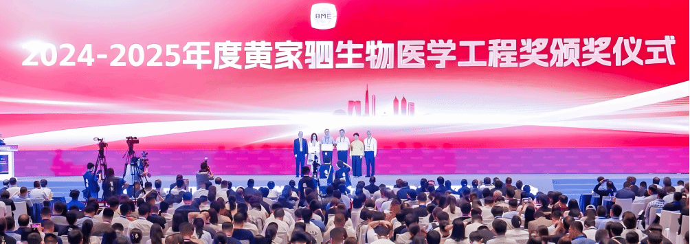 麻豆av
王乐禹教授团队荣获“黄家驷生物医学工程奖”